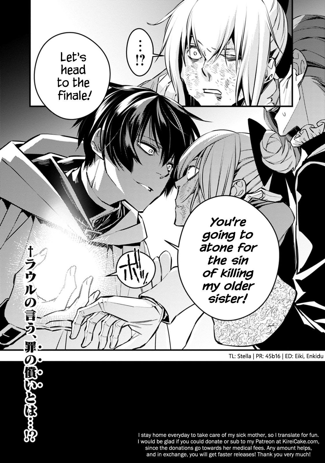 Fukushuu o Koinegau Saikyou Yuusha wa, Yami no Chikara de Senmetsu Musou Suru Chapter 3.3 - Page 11