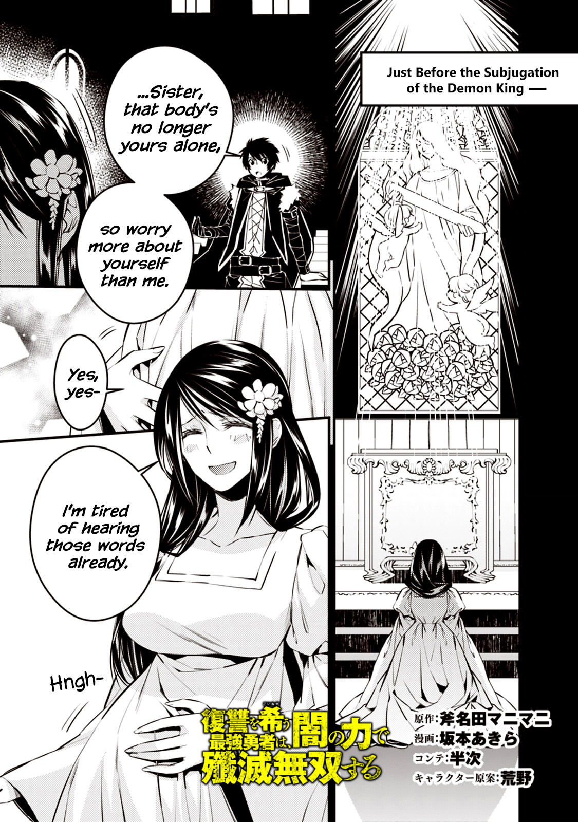 Fukushuu o Koinegau Saikyou Yuusha wa, Yami no Chikara de Senmetsu Musou Suru Chapter 3.5 - Page 1