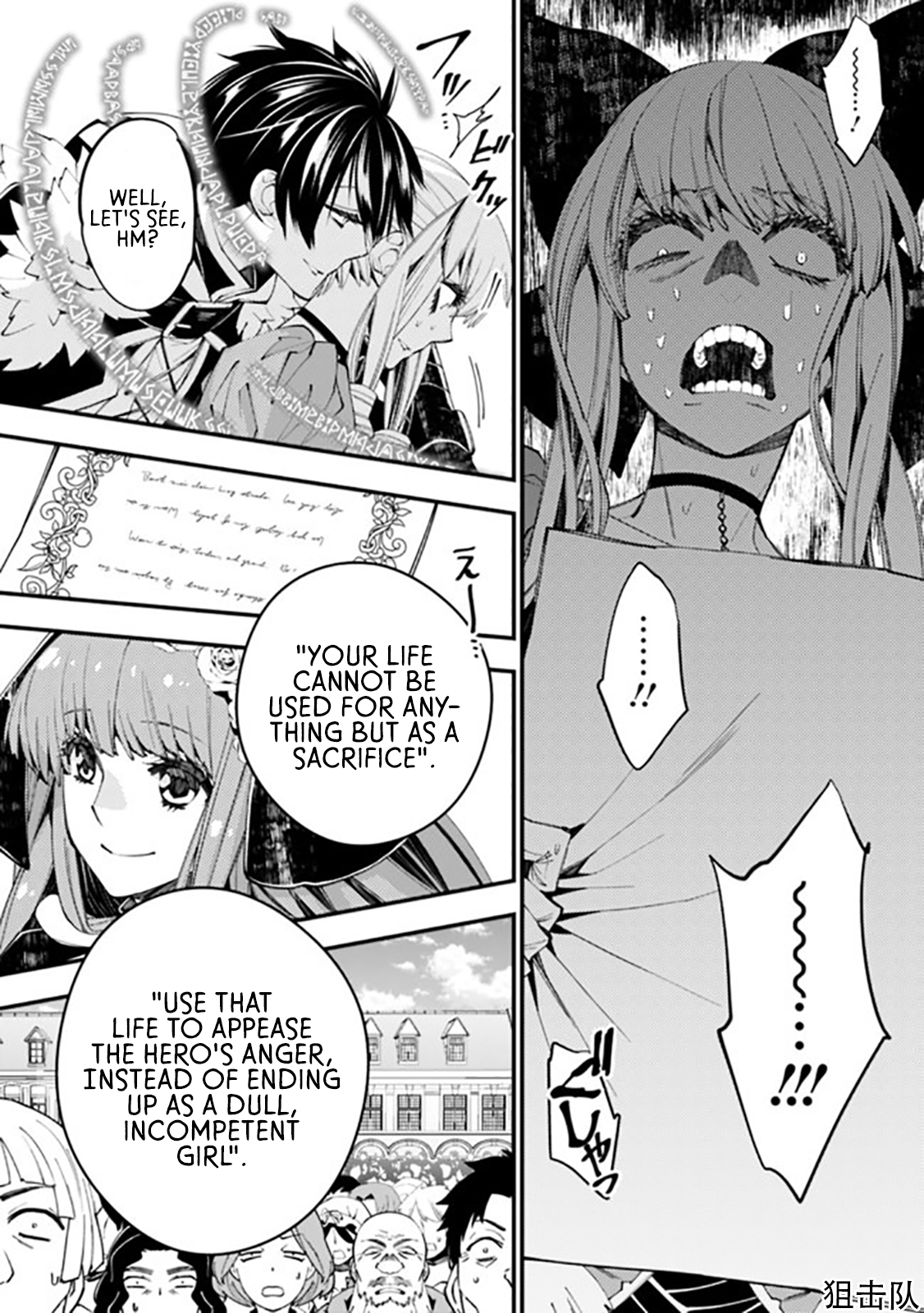 Fukushuu o Koinegau Saikyou Yuusha wa, Yami no Chikara de Senmetsu Musou Suru Chapter 32 - Page 2