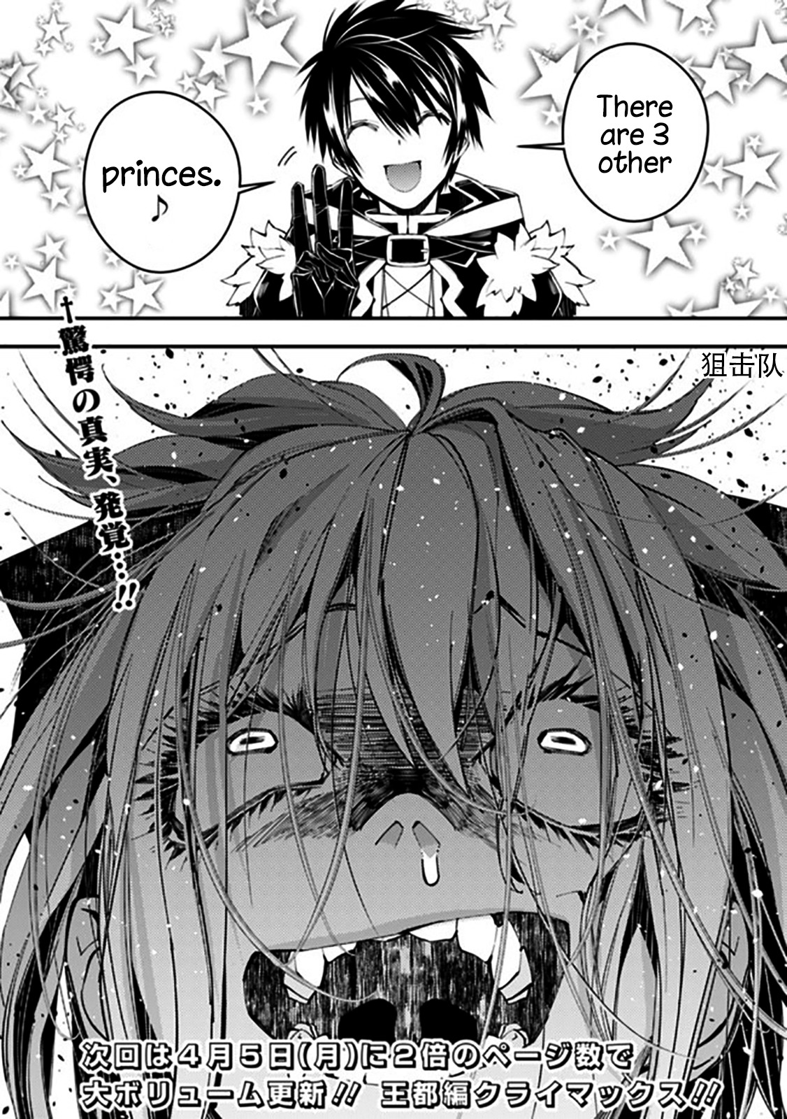 Fukushuu o Koinegau Saikyou Yuusha wa, Yami no Chikara de Senmetsu Musou Suru Chapter 32 - Page 14