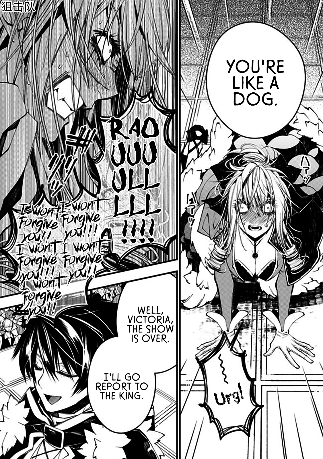 Fukushuu o Koinegau Saikyou Yuusha wa, Yami no Chikara de Senmetsu Musou Suru Chapter 32 - Page 10