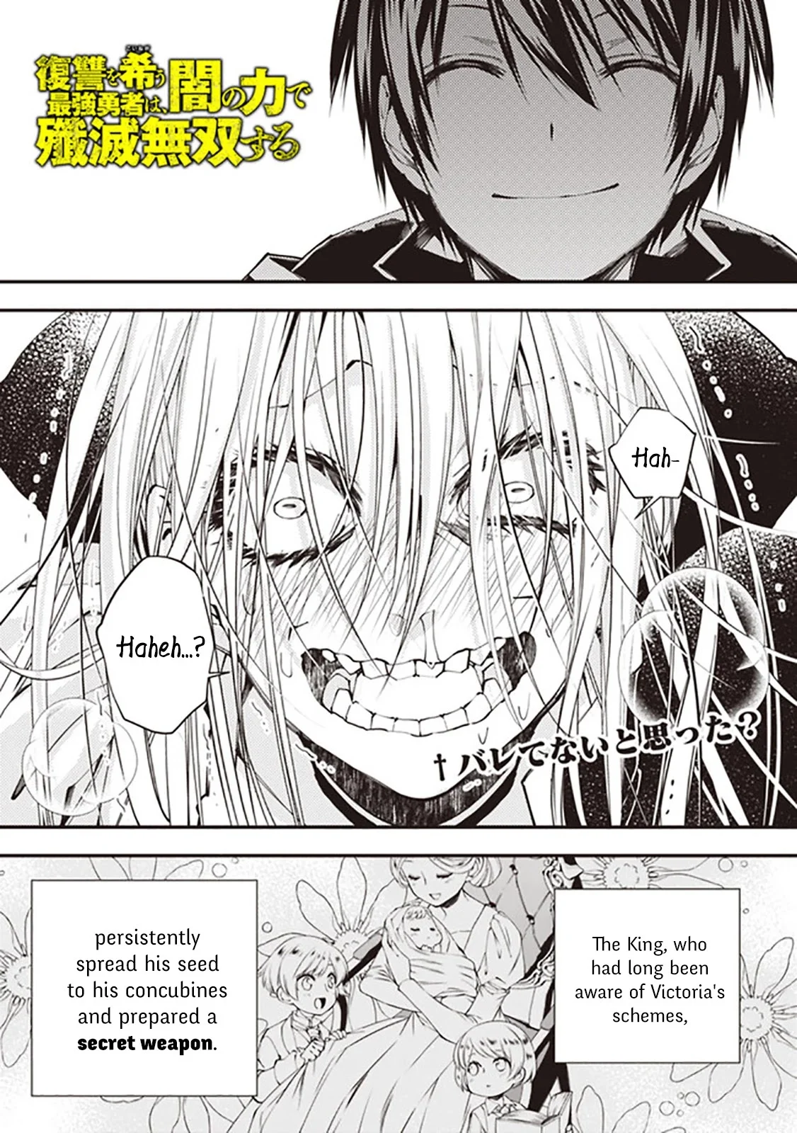 Fukushuu o Koinegau Saikyou Yuusha wa, Yami no Chikara de Senmetsu Musou Suru Chapter 33 - Page 1