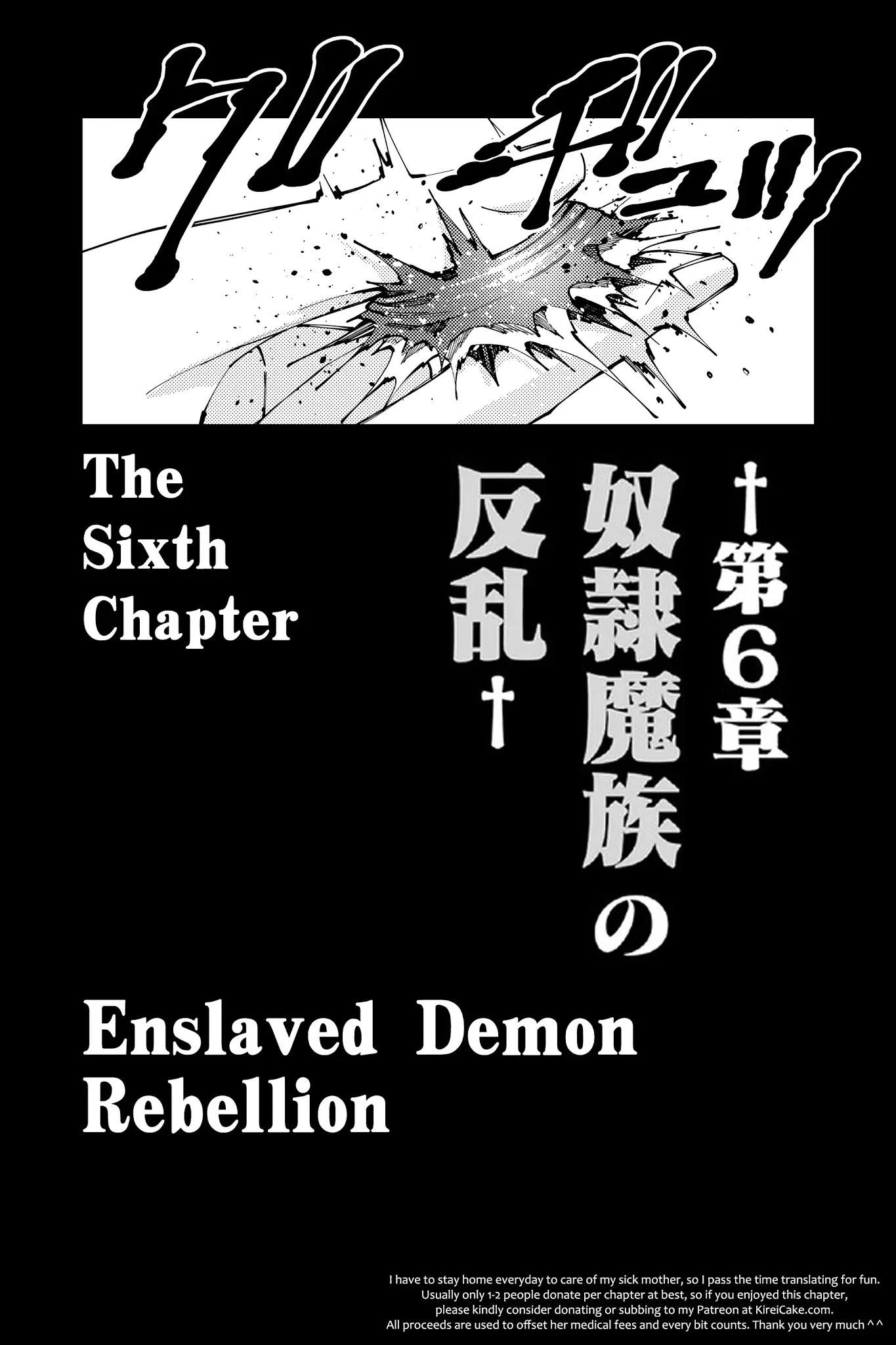 Fukushuu o Koinegau Saikyou Yuusha wa, Yami no Chikara de Senmetsu Musou Suru Chapter 34 - Page 18