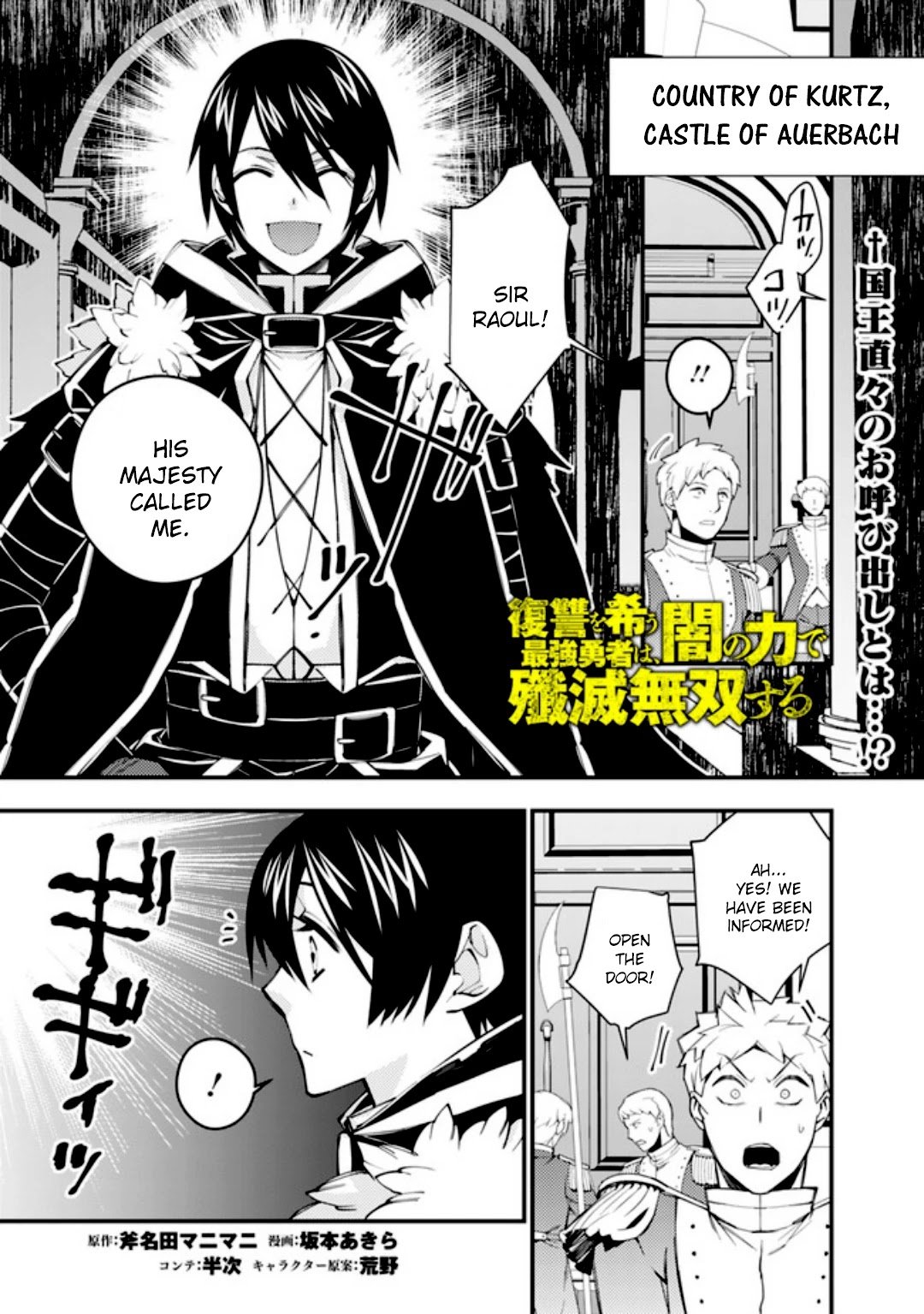 Fukushuu o Koinegau Saikyou Yuusha wa, Yami no Chikara de Senmetsu Musou Suru Chapter 35 - Page 1