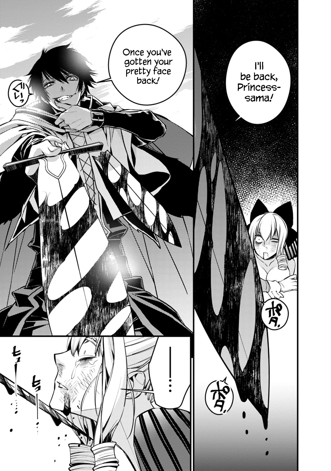 Fukushuu o Koinegau Saikyou Yuusha wa, Yami no Chikara de Senmetsu Musou Suru Chapter 4.1 - Page 14