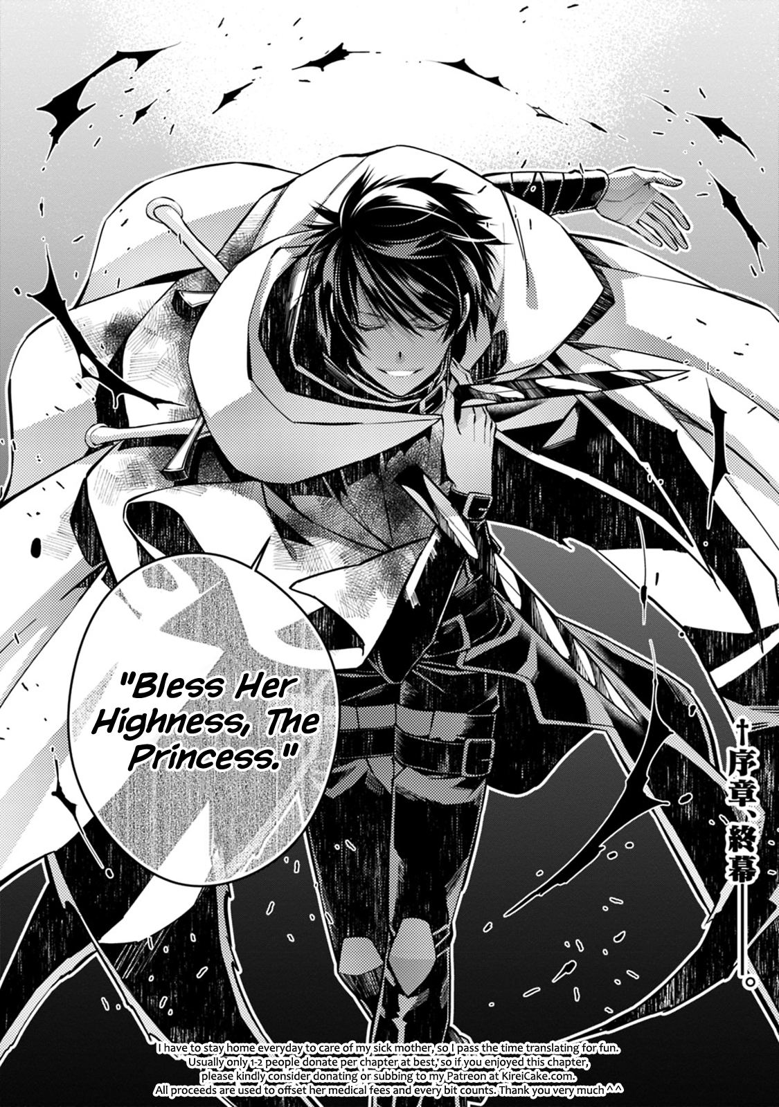 Fukushuu o Koinegau Saikyou Yuusha wa, Yami no Chikara de Senmetsu Musou Suru Chapter 4.1 - Page 17