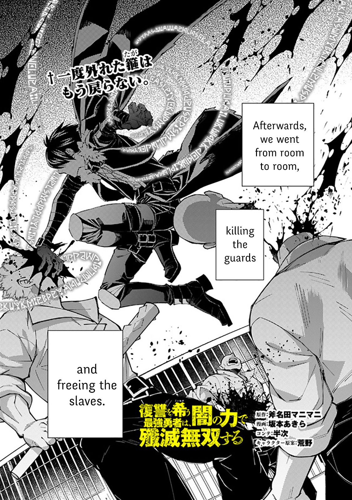 Fukushuu o Koinegau Saikyou Yuusha wa, Yami no Chikara de Senmetsu Musou Suru Chapter 40 - Page 1