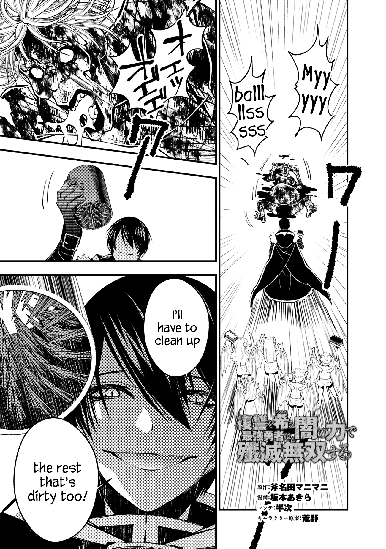 Fukushuu o Koinegau Saikyou Yuusha wa, Yami no Chikara de Senmetsu Musou Suru Chapter 46 - Page 1