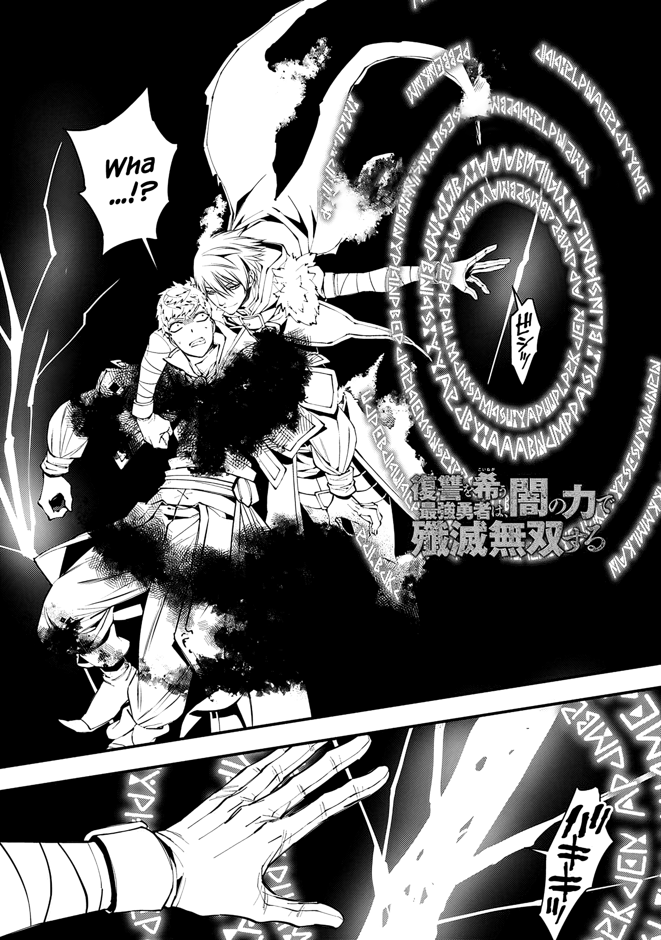 Fukushuu o Koinegau Saikyou Yuusha wa, Yami no Chikara de Senmetsu Musou Suru Chapter 47 - Page 1