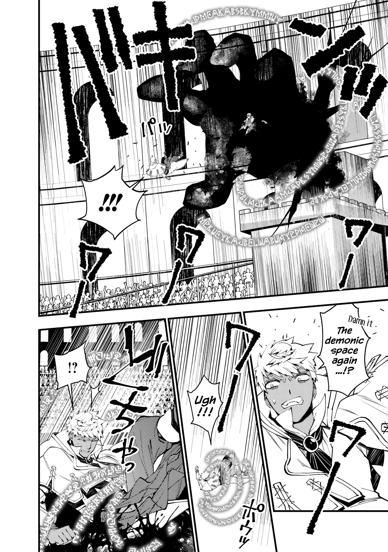 Fukushuu o Koinegau Saikyou Yuusha wa, Yami no Chikara de Senmetsu Musou Suru Chapter 47 - Page 2