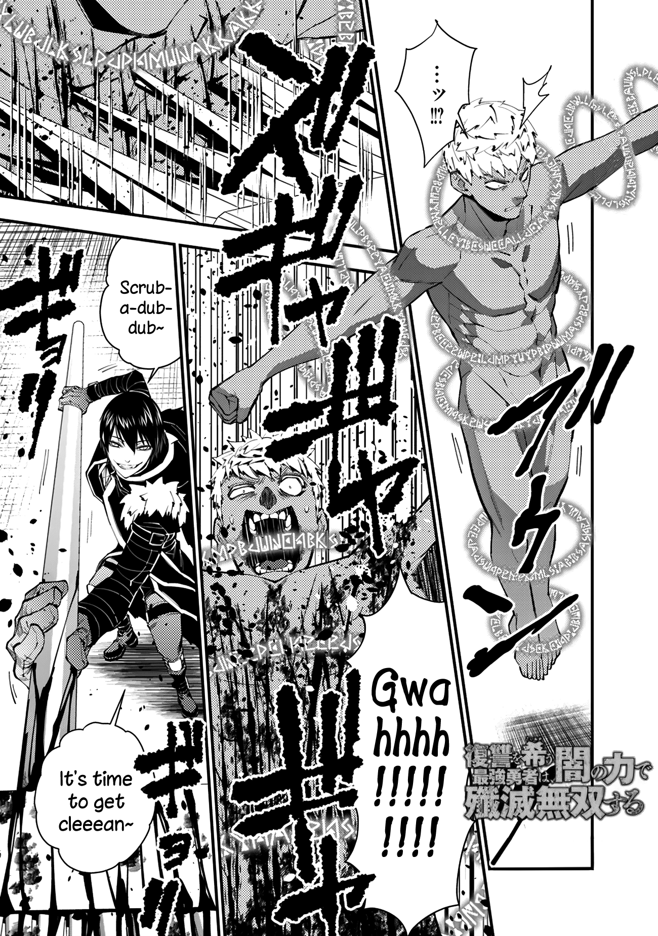 Fukushuu o Koinegau Saikyou Yuusha wa, Yami no Chikara de Senmetsu Musou Suru Chapter 48 - Page 1