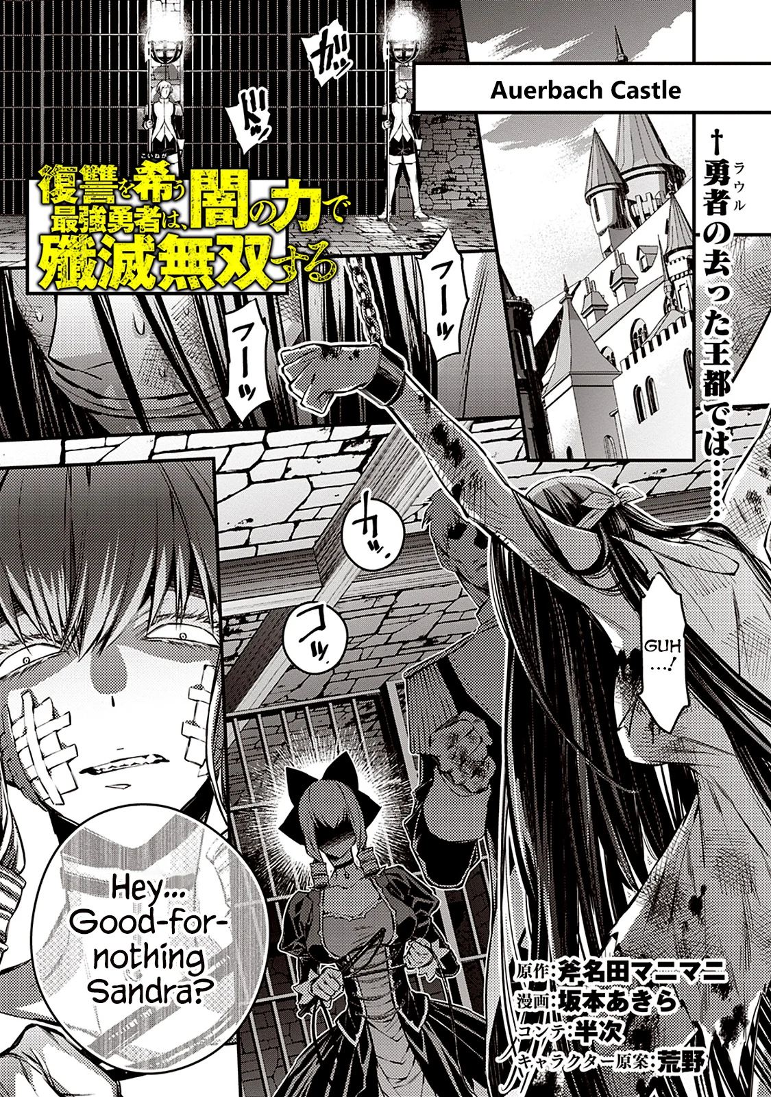 Fukushuu o Koinegau Saikyou Yuusha wa, Yami no Chikara de Senmetsu Musou Suru Chapter 5 - Page 1