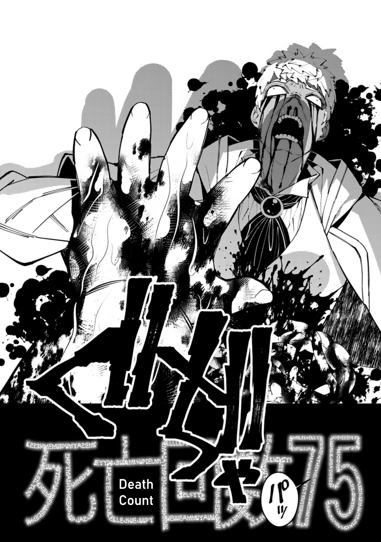 Fukushuu o Koinegau Saikyou Yuusha wa, Yami no Chikara de Senmetsu Musou Suru Chapter 50 - Page 11