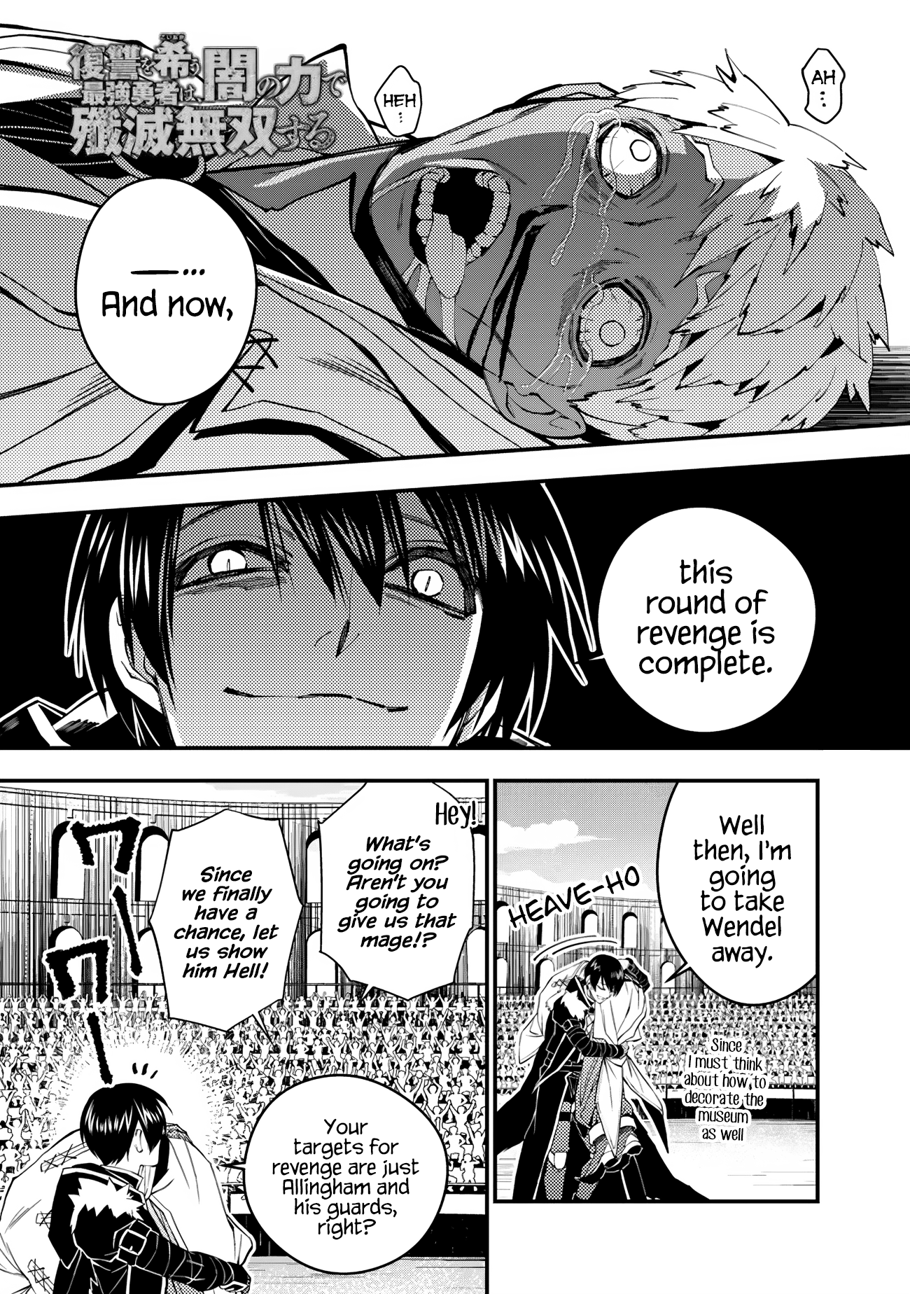 Fukushuu o Koinegau Saikyou Yuusha wa, Yami no Chikara de Senmetsu Musou Suru Chapter 51 - Page 1