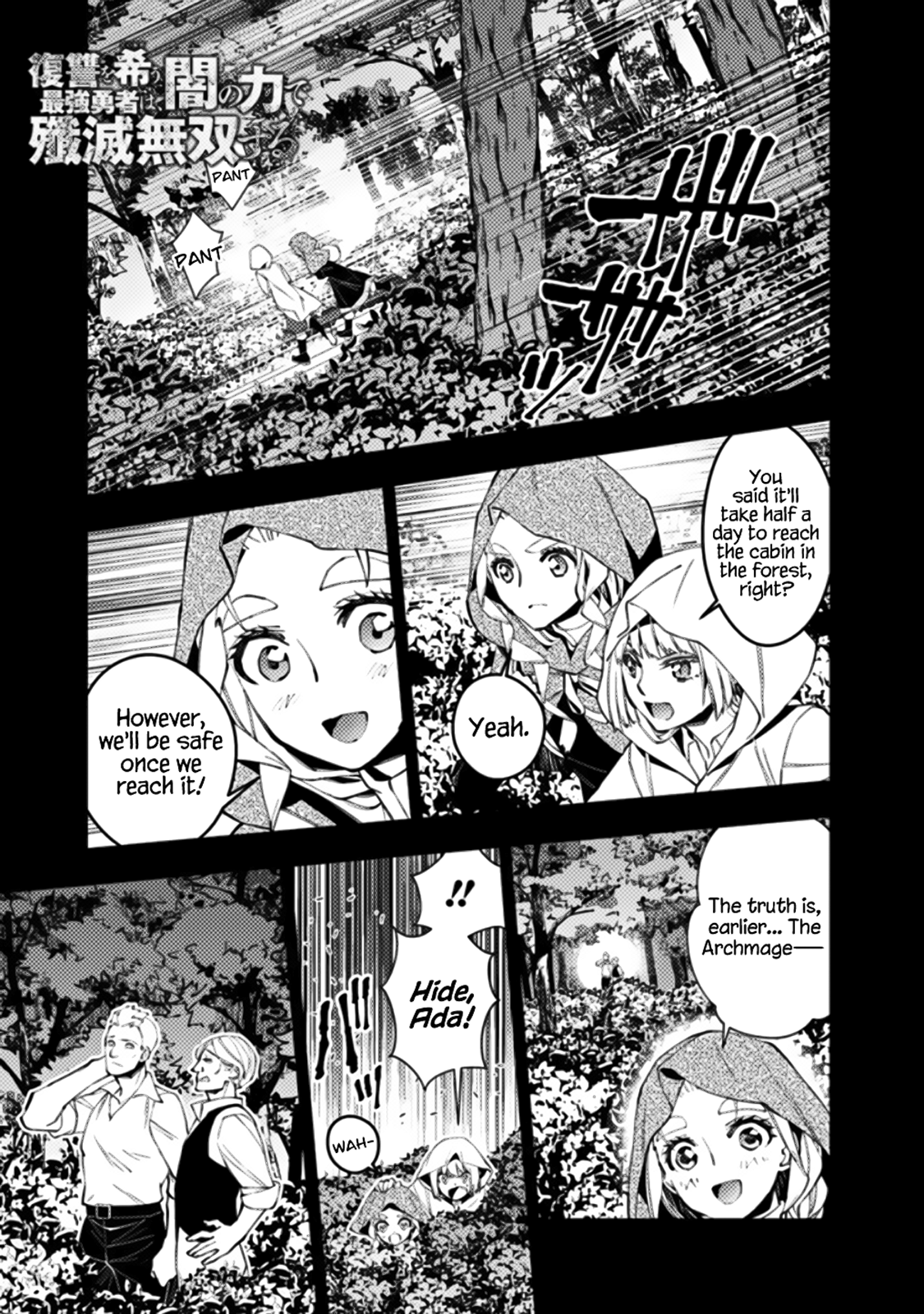 Fukushuu o Koinegau Saikyou Yuusha wa, Yami no Chikara de Senmetsu Musou Suru Chapter 54 - Page 1