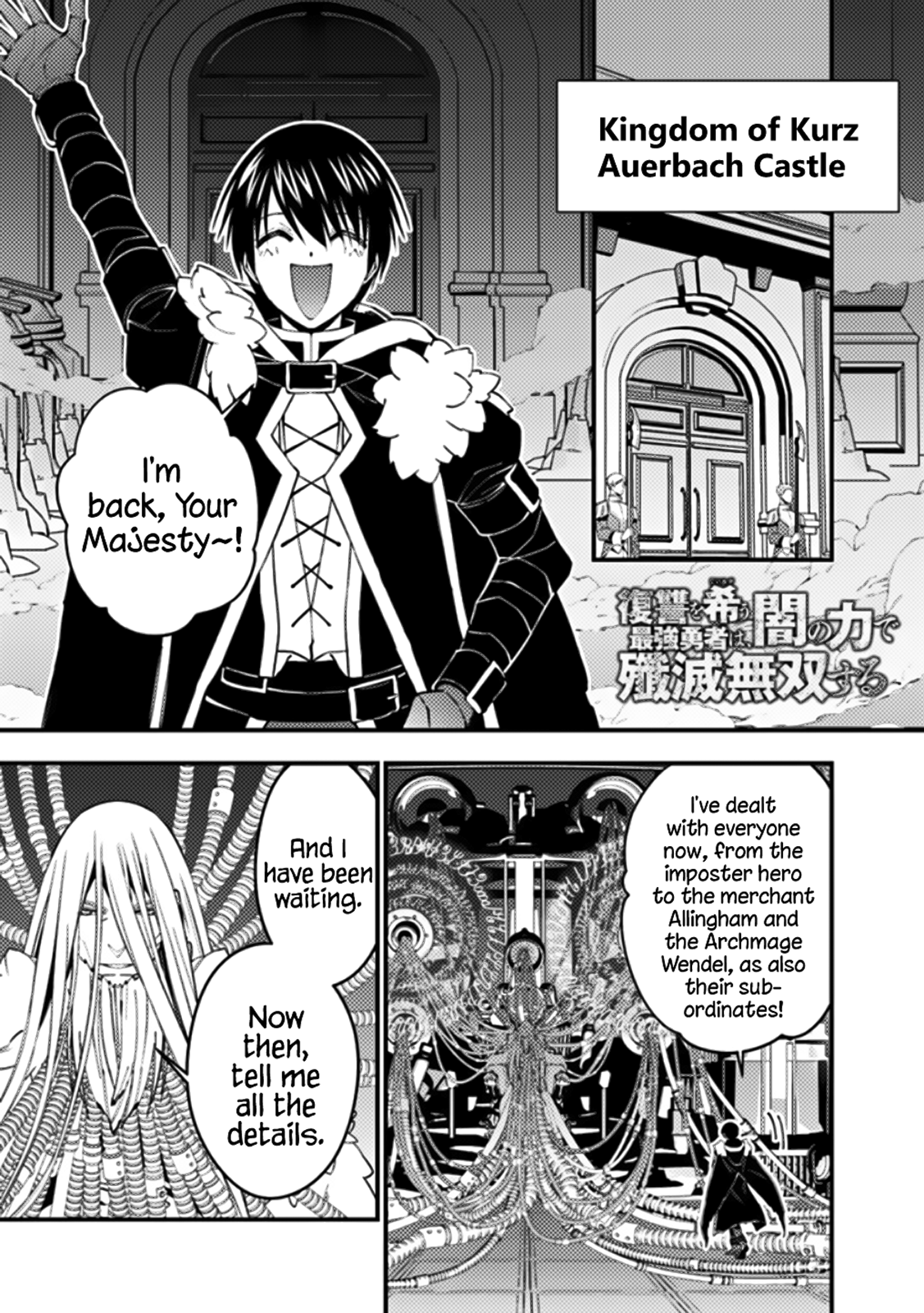 Fukushuu o Koinegau Saikyou Yuusha wa, Yami no Chikara de Senmetsu Musou Suru Chapter 55 - Page 1
