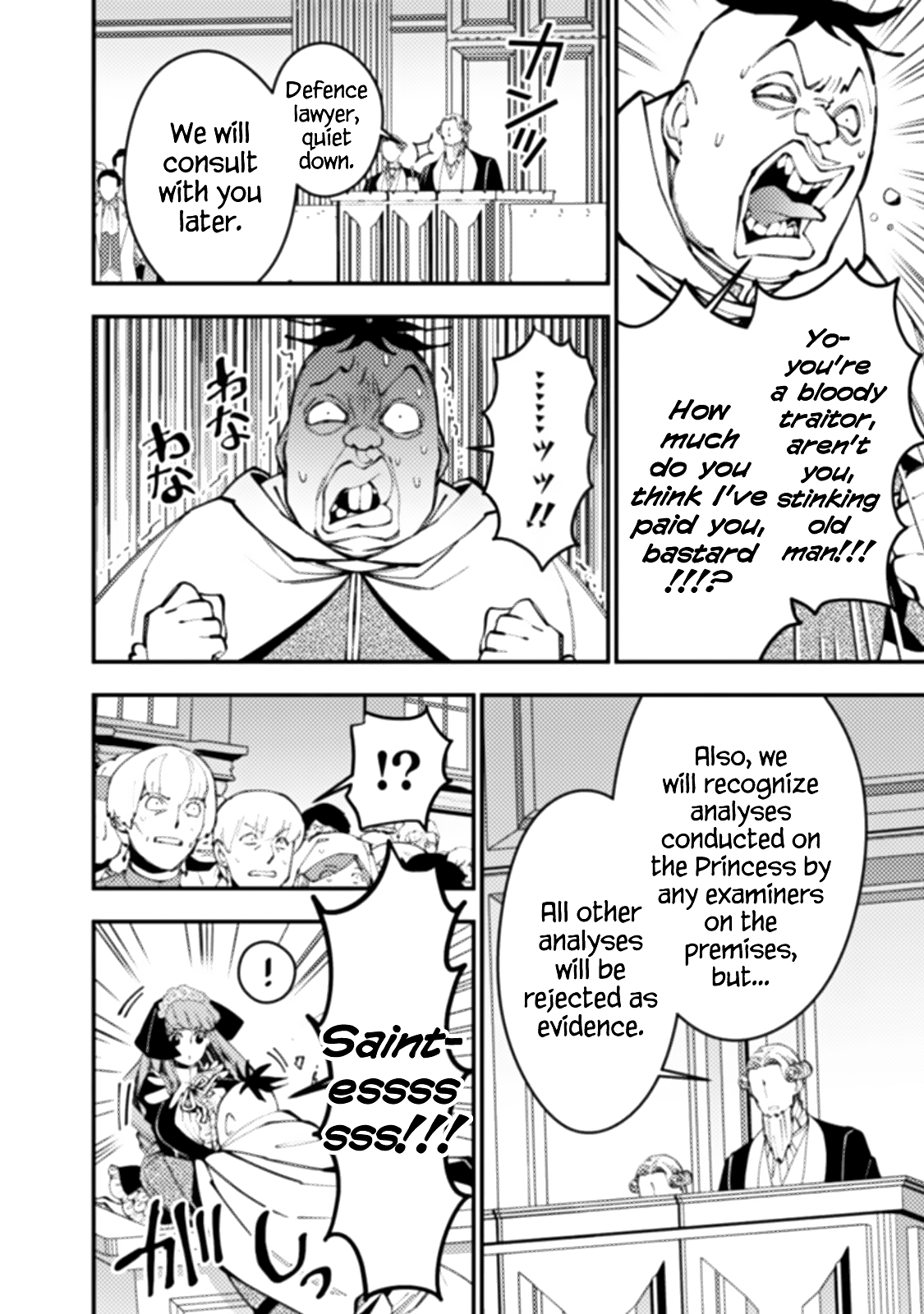 Fukushuu o Koinegau Saikyou Yuusha wa, Yami no Chikara de Senmetsu Musou Suru Chapter 59 - Page 12