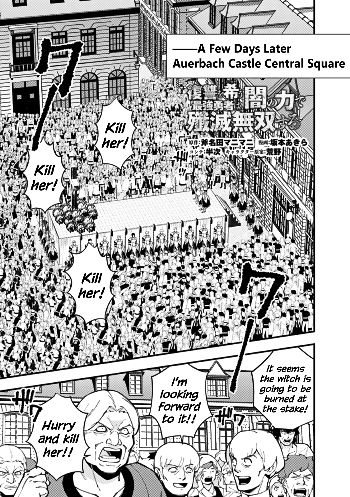 Fukushuu o Koinegau Saikyou Yuusha wa, Yami no Chikara de Senmetsu Musou Suru Chapter 60 - Page 1