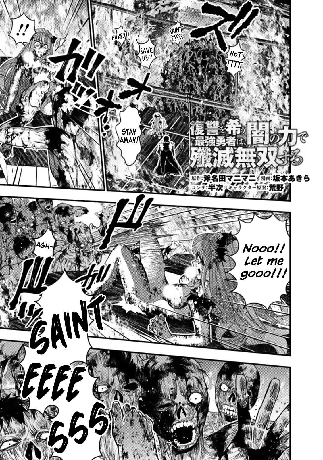 Fukushuu o Koinegau Saikyou Yuusha wa, Yami no Chikara de Senmetsu Musou Suru Chapter 66 - Page 1