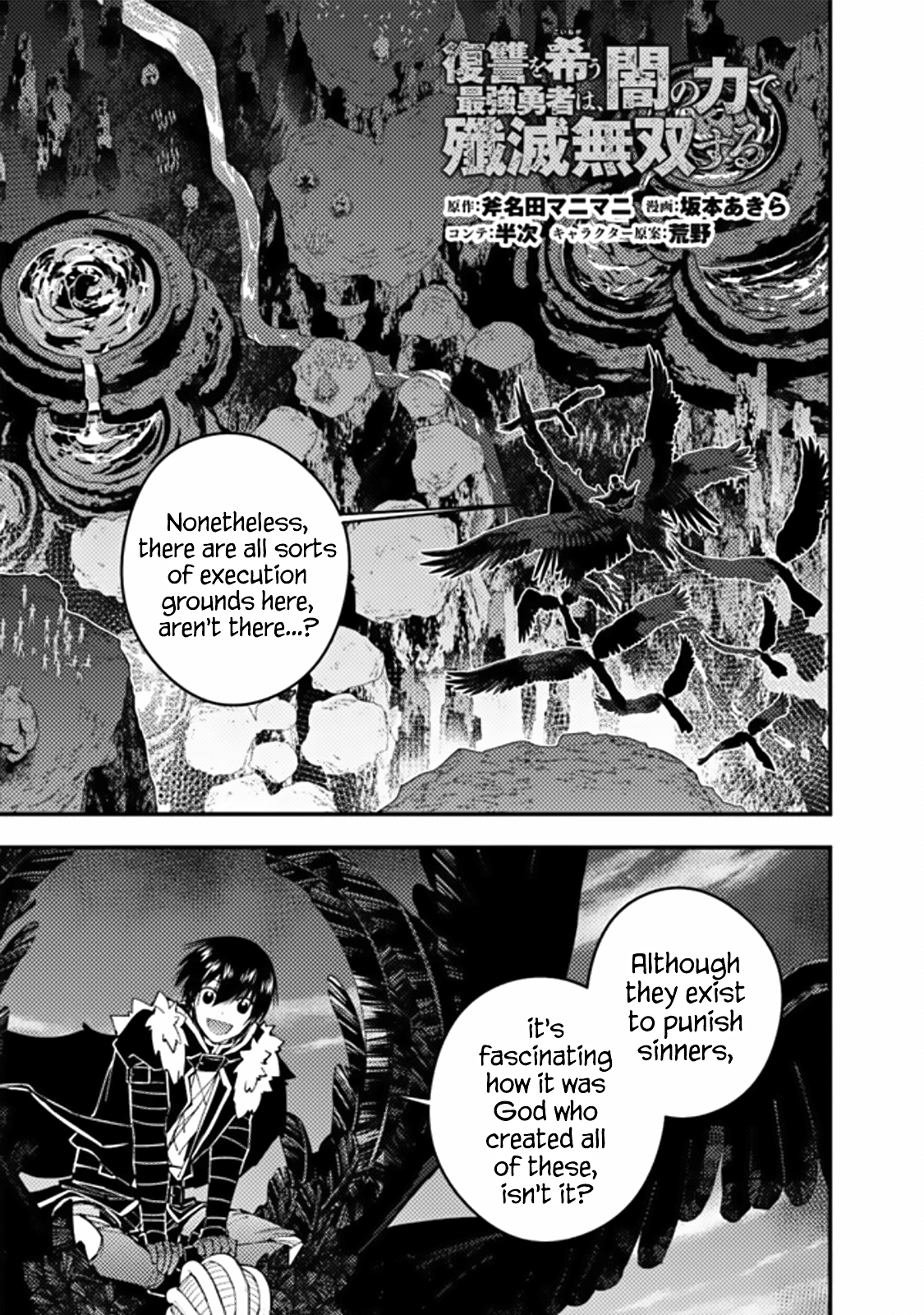 Fukushuu o Koinegau Saikyou Yuusha wa, Yami no Chikara de Senmetsu Musou Suru Chapter 70 - Page 1