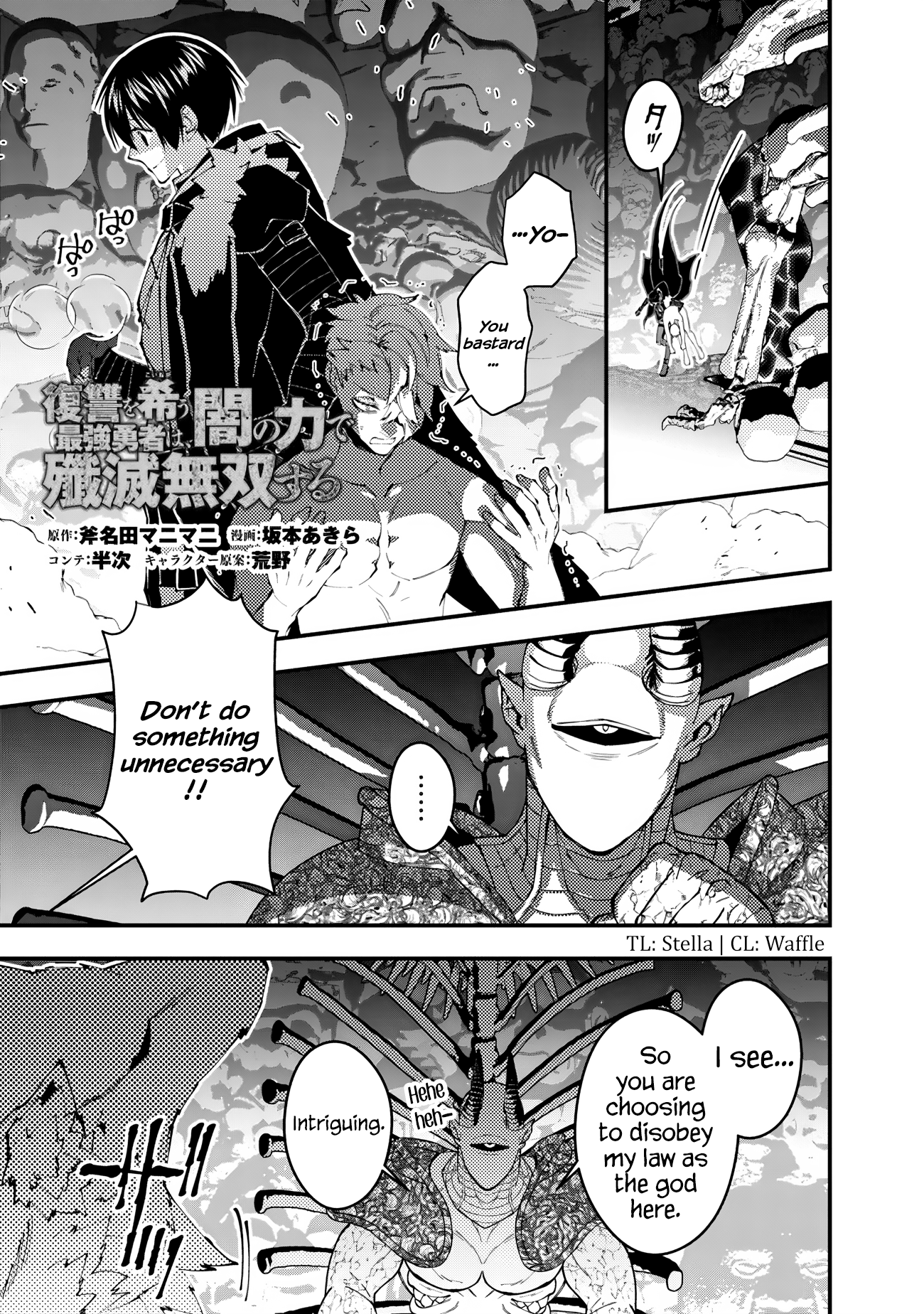 Fukushuu o Koinegau Saikyou Yuusha wa, Yami no Chikara de Senmetsu Musou Suru Chapter 72 - Page 1