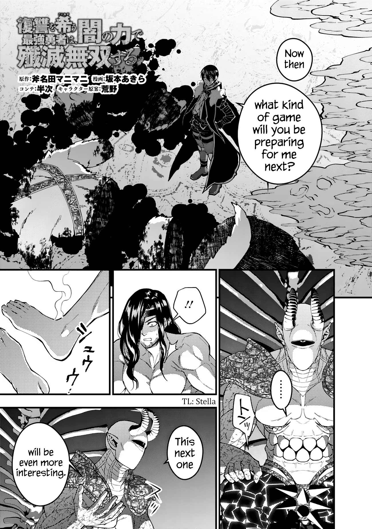 Fukushuu o Koinegau Saikyou Yuusha wa, Yami no Chikara de Senmetsu Musou Suru Chapter 73 - Page 1