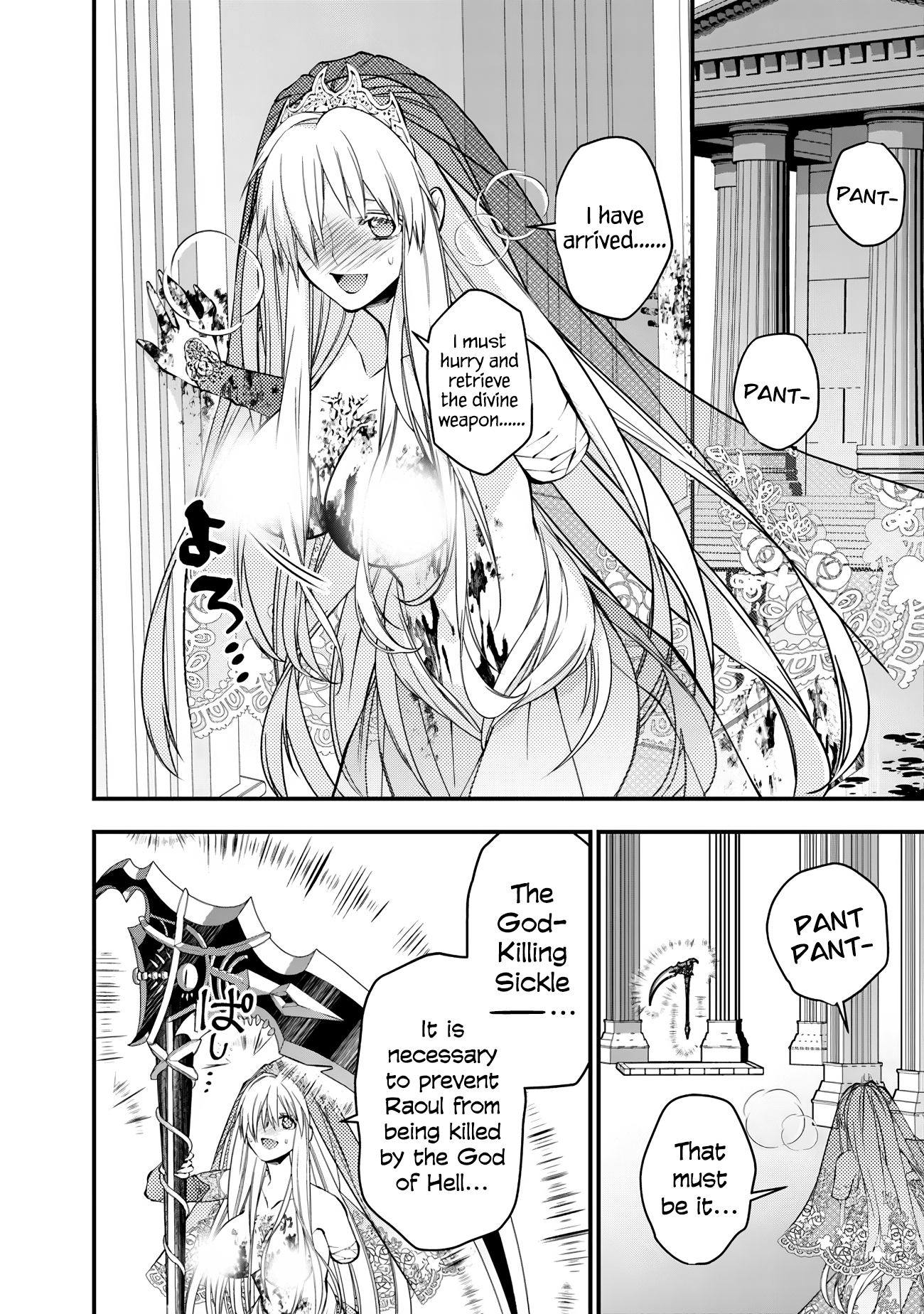 Fukushuu o Koinegau Saikyou Yuusha wa, Yami no Chikara de Senmetsu Musou Suru Chapter 77 - Page 15
