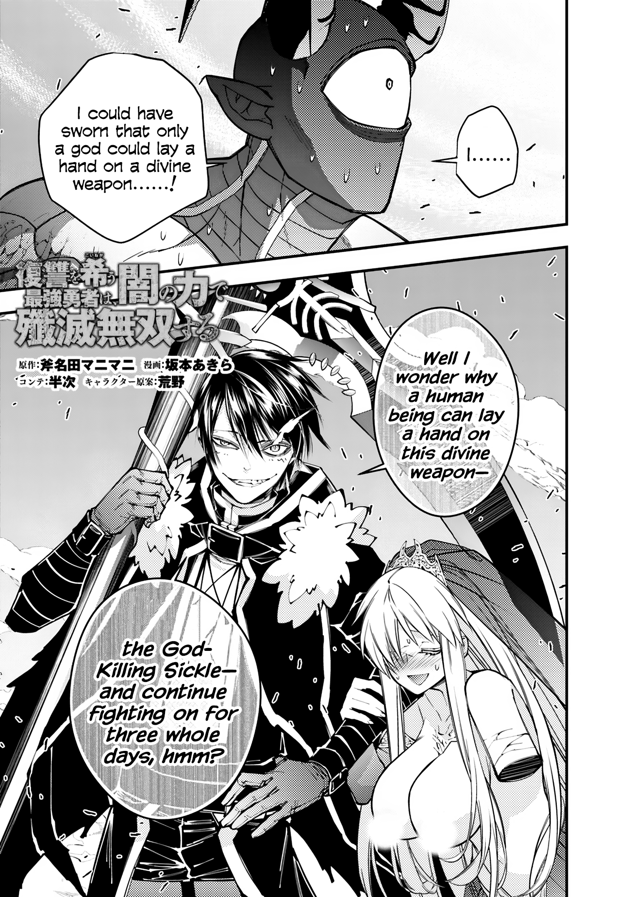 Fukushuu o Koinegau Saikyou Yuusha wa, Yami no Chikara de Senmetsu Musou Suru Chapter 79 - Page 1