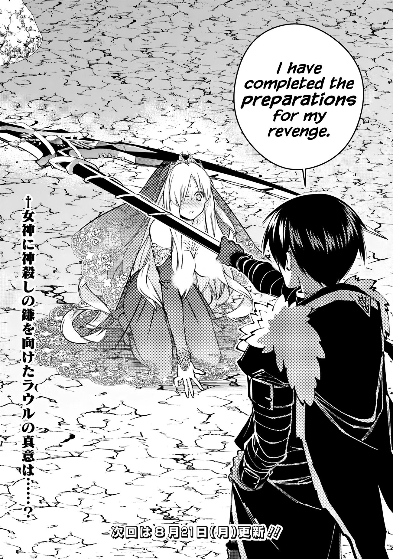 Fukushuu o Koinegau Saikyou Yuusha wa, Yami no Chikara de Senmetsu Musou Suru Chapter 79 - Page 23