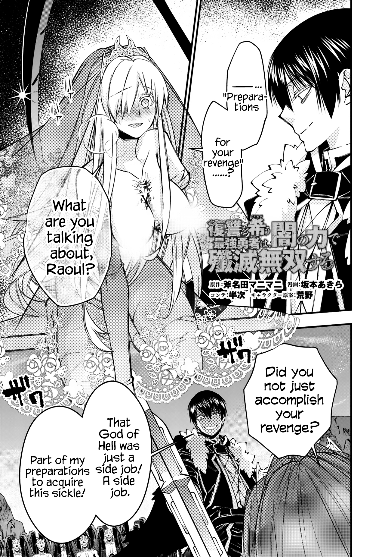Fukushuu o Koinegau Saikyou Yuusha wa, Yami no Chikara de Senmetsu Musou Suru Chapter 80 - Page 1
