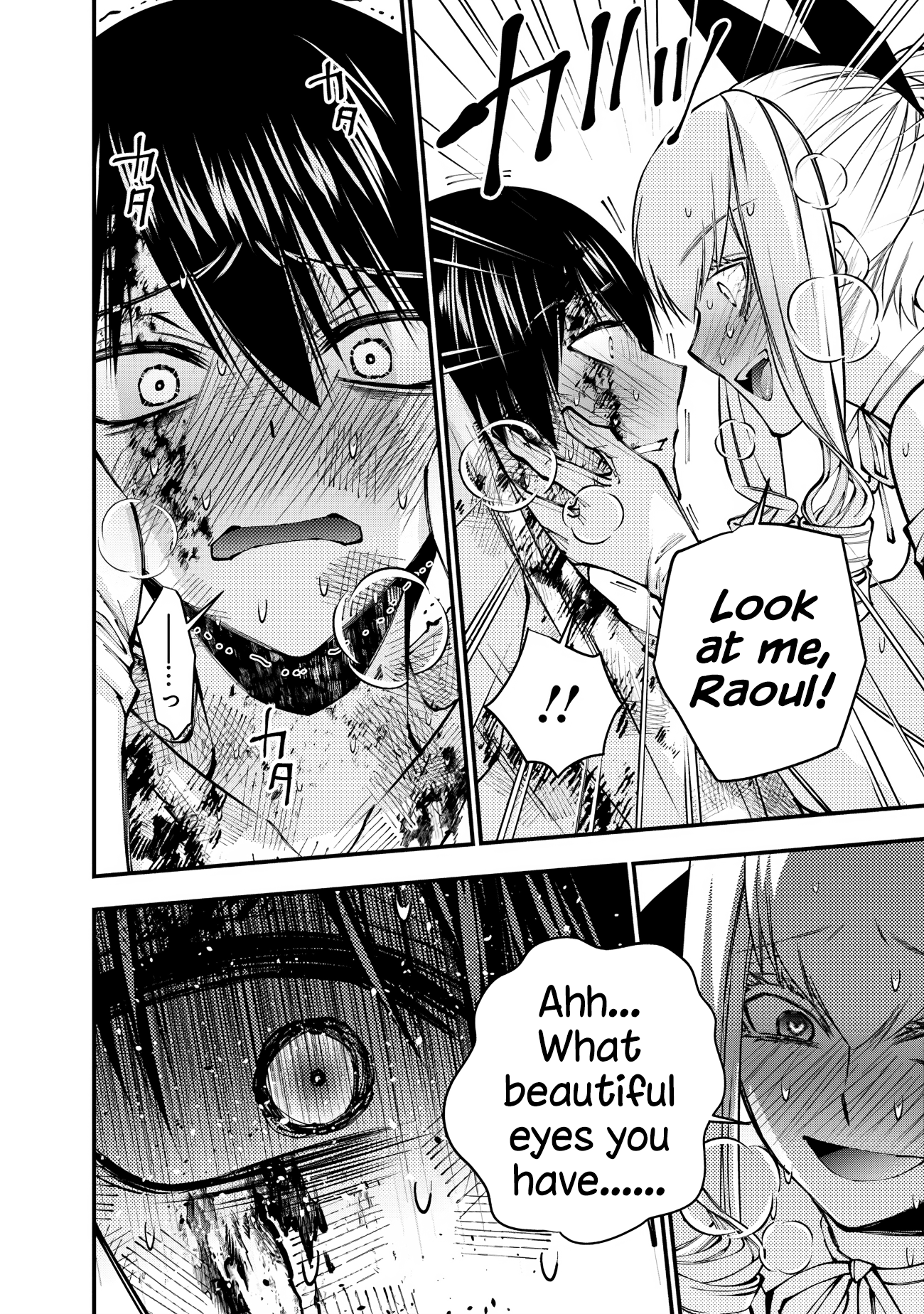 Fukushuu o Koinegau Saikyou Yuusha wa, Yami no Chikara de Senmetsu Musou Suru Chapter 81 - Page 16