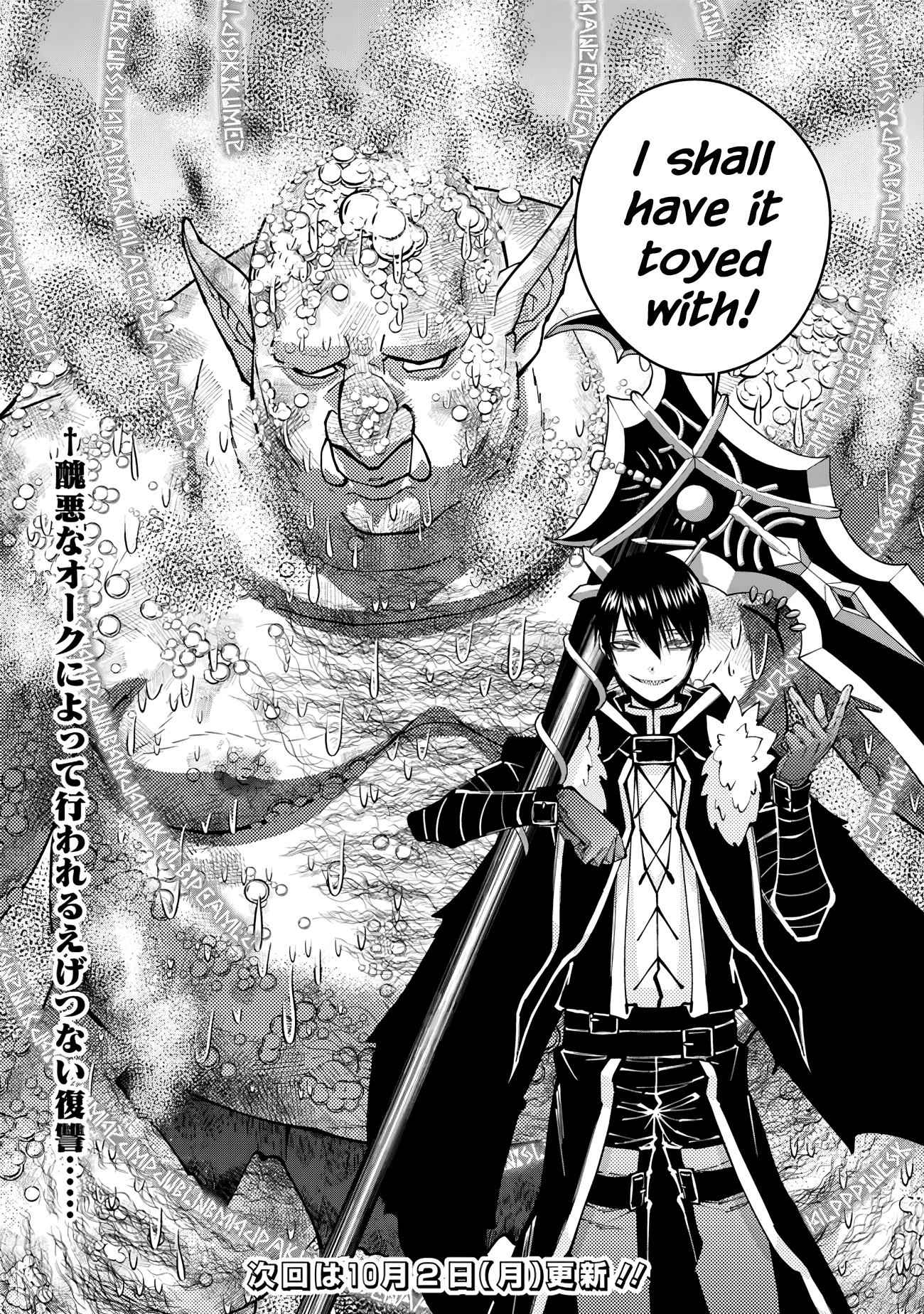 Fukushuu o Koinegau Saikyou Yuusha wa, Yami no Chikara de Senmetsu Musou Suru Chapter 82 - Page 19