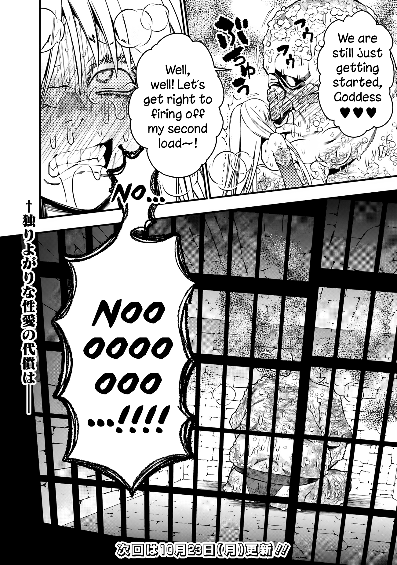Fukushuu o Koinegau Saikyou Yuusha wa, Yami no Chikara de Senmetsu Musou Suru Chapter 83 - Page 21