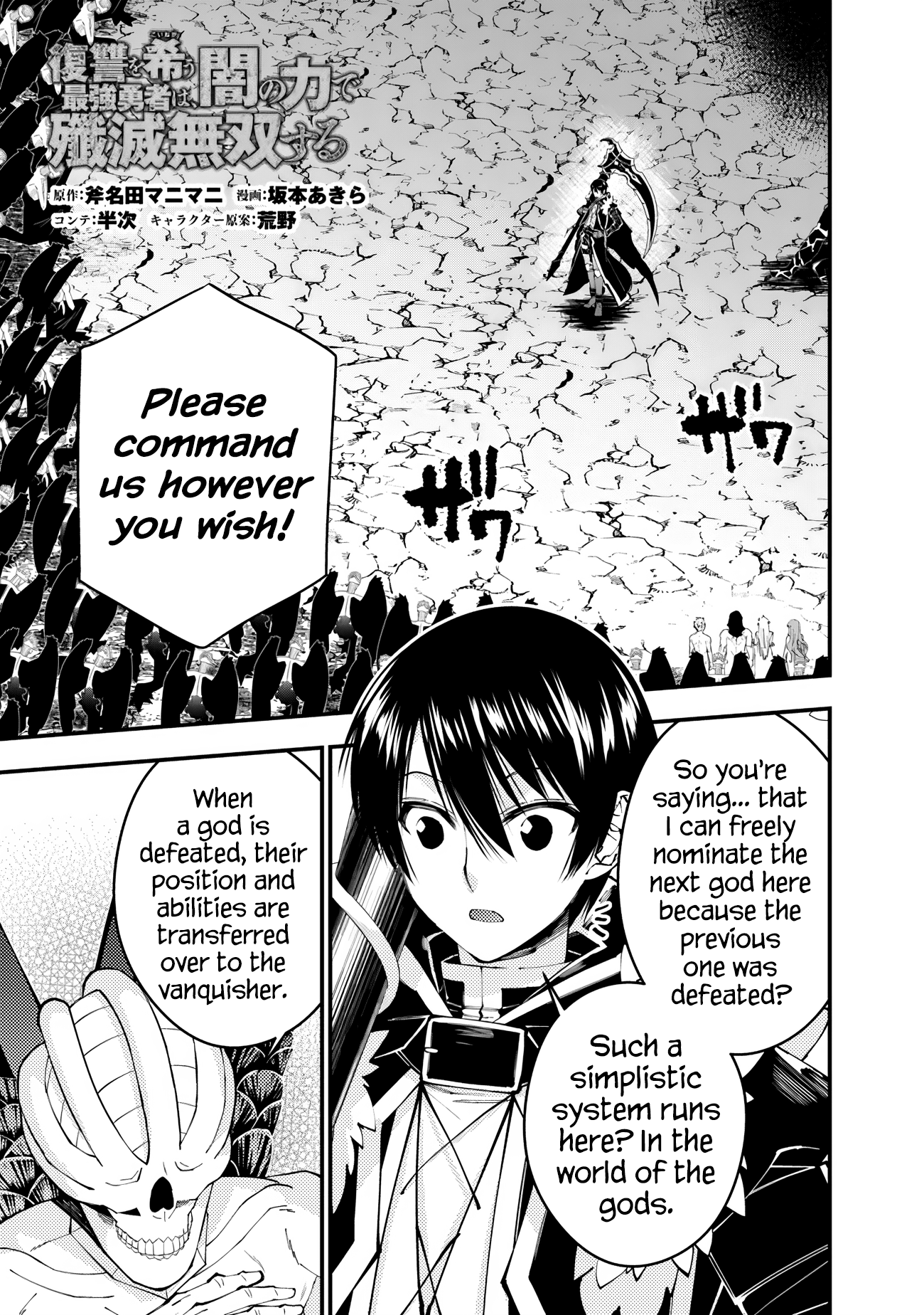 Fukushuu o Koinegau Saikyou Yuusha wa, Yami no Chikara de Senmetsu Musou Suru Chapter 85 - Page 1