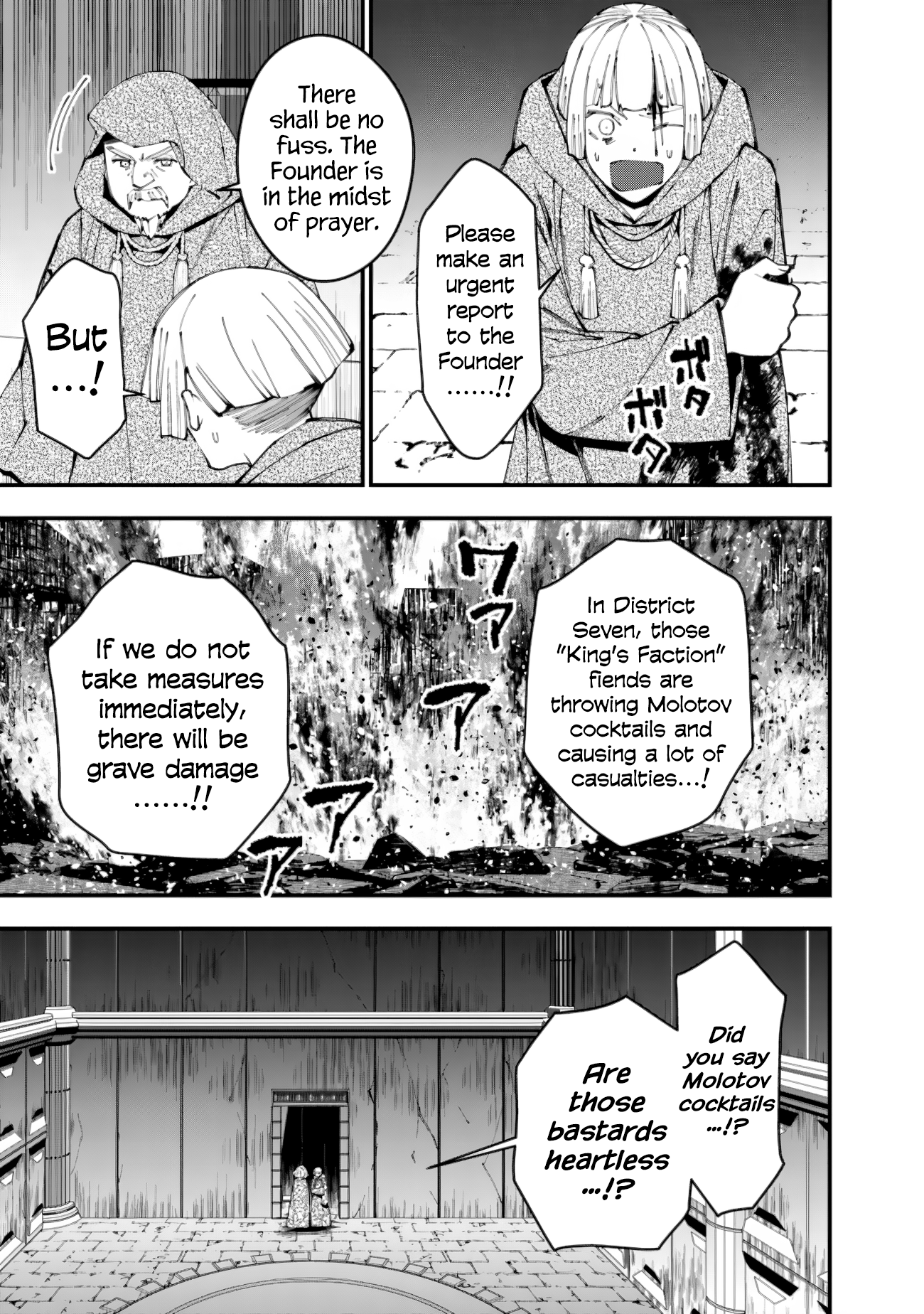 Fukushuu o Koinegau Saikyou Yuusha wa, Yami no Chikara de Senmetsu Musou Suru Chapter 85 - Page 19