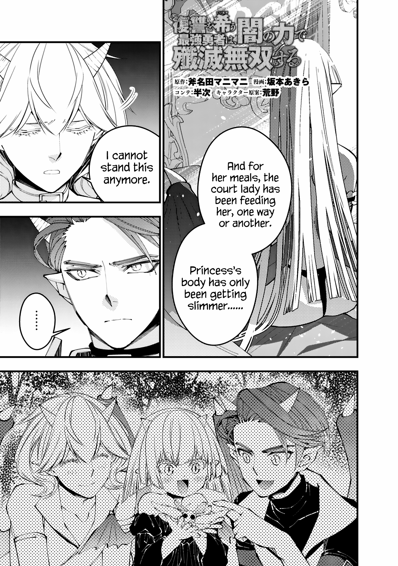 Fukushuu o Koinegau Saikyou Yuusha wa, Yami no Chikara de Senmetsu Musou Suru Chapter 87 - Page 1
