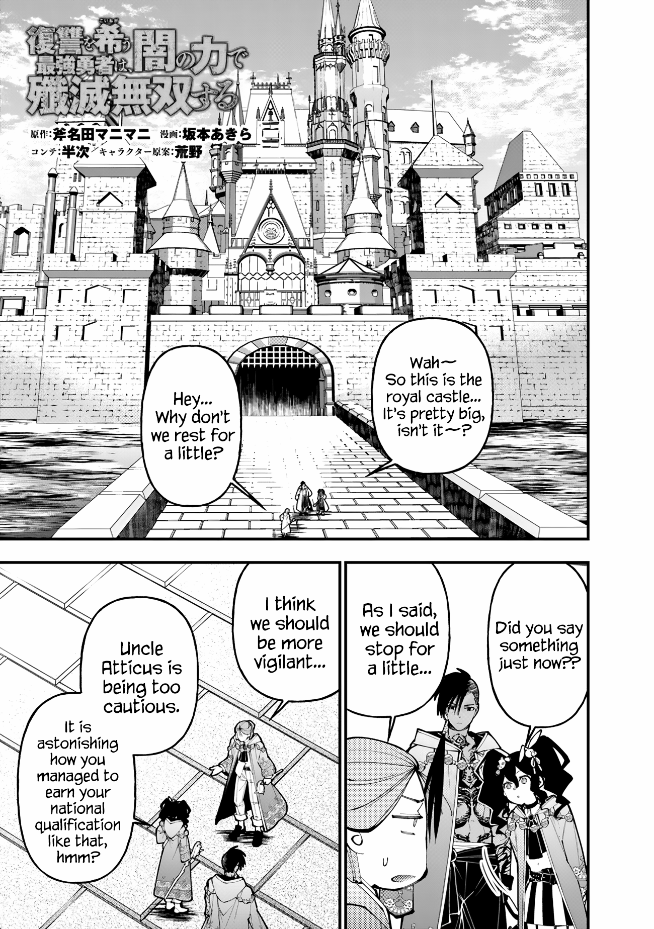 Fukushuu o Koinegau Saikyou Yuusha wa, Yami no Chikara de Senmetsu Musou Suru Chapter 88 - Page 1