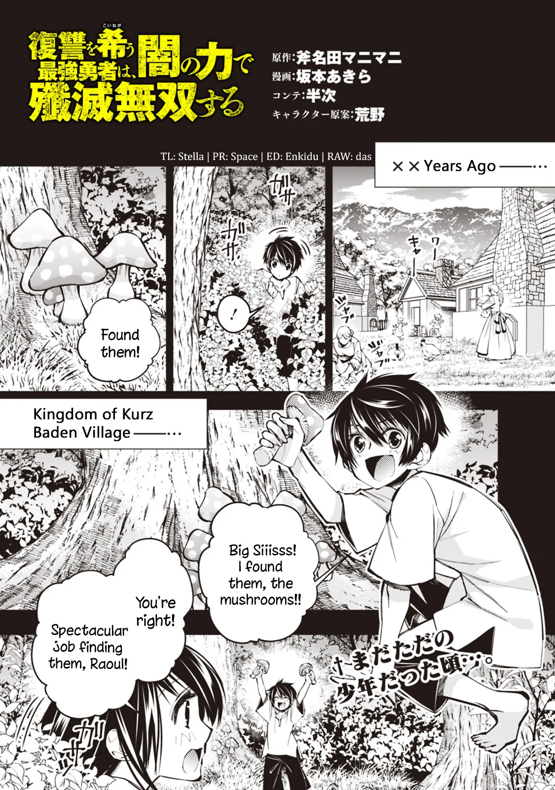 Fukushuu o Koinegau Saikyou Yuusha wa, Yami no Chikara de Senmetsu Musou Suru Chapter 9 - Page 1