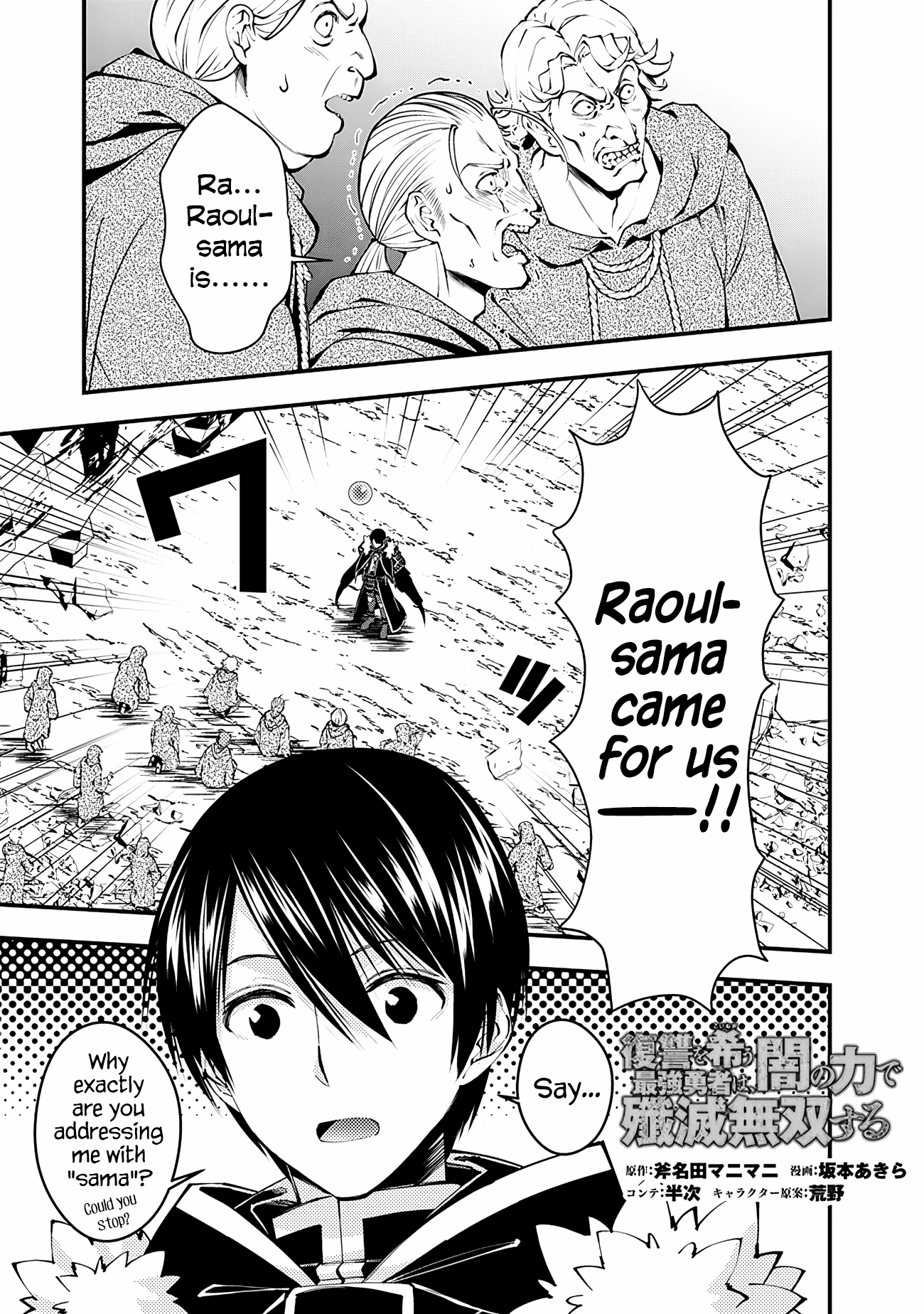Fukushuu o Koinegau Saikyou Yuusha wa, Yami no Chikara de Senmetsu Musou Suru Chapter 90 - Page 1