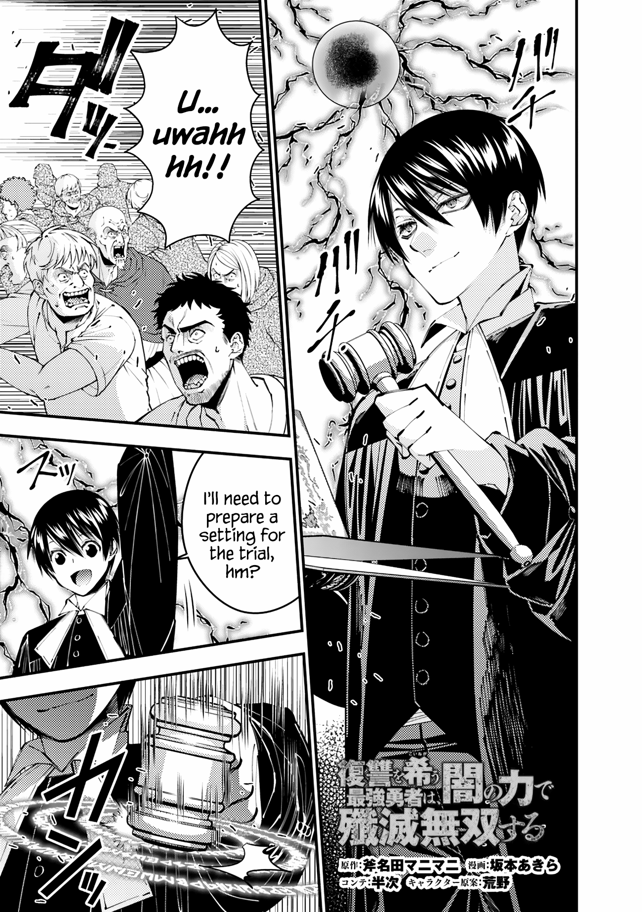 Fukushuu o Koinegau Saikyou Yuusha wa, Yami no Chikara de Senmetsu Musou Suru Chapter 91 - Page 1