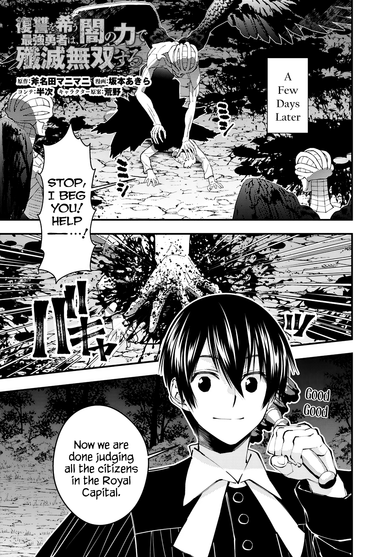Fukushuu o Koinegau Saikyou Yuusha wa, Yami no Chikara de Senmetsu Musou Suru Chapter 92 - Page 1