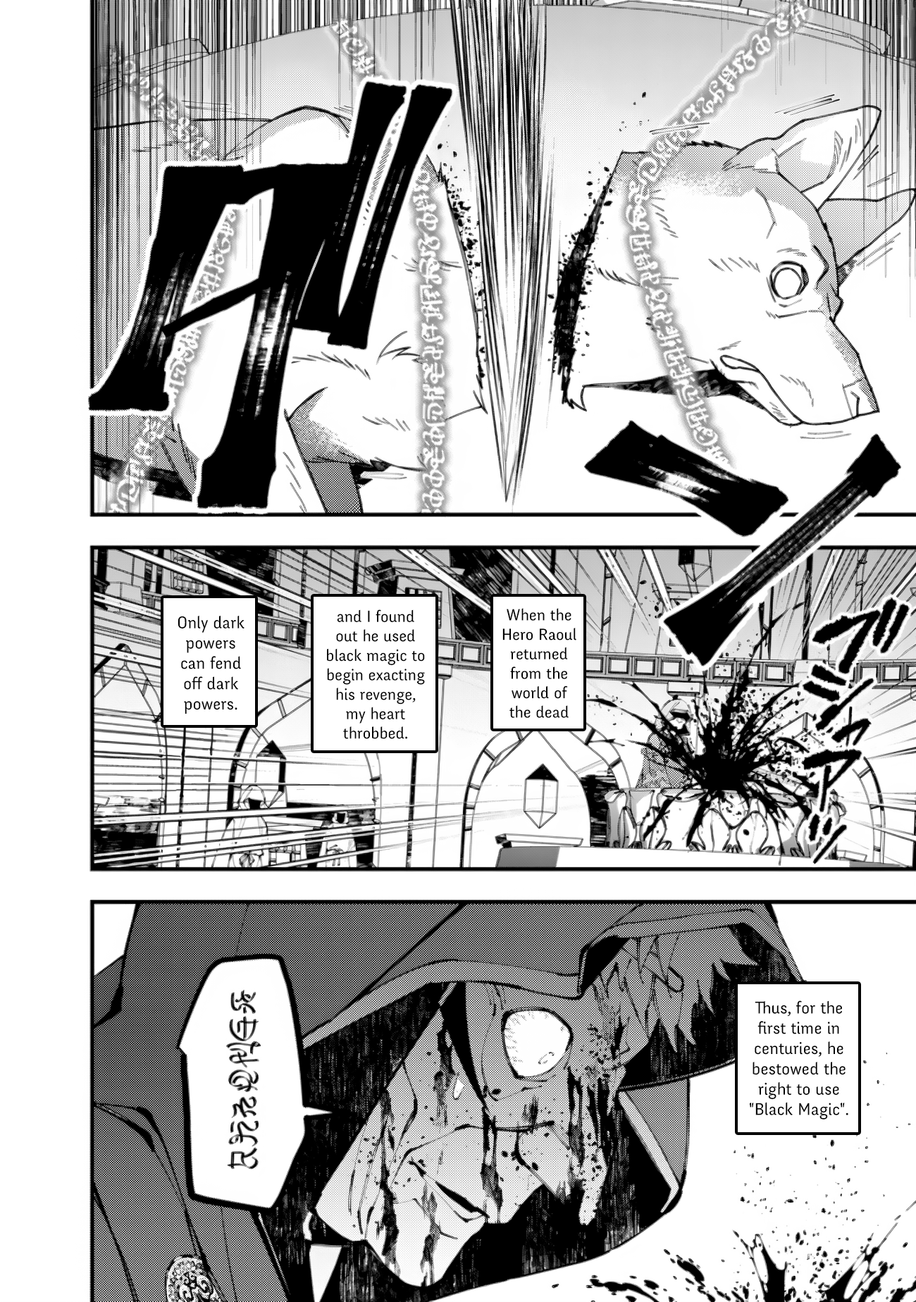 Fukushuu o Koinegau Saikyou Yuusha wa, Yami no Chikara de Senmetsu Musou Suru Chapter 92 - Page 15