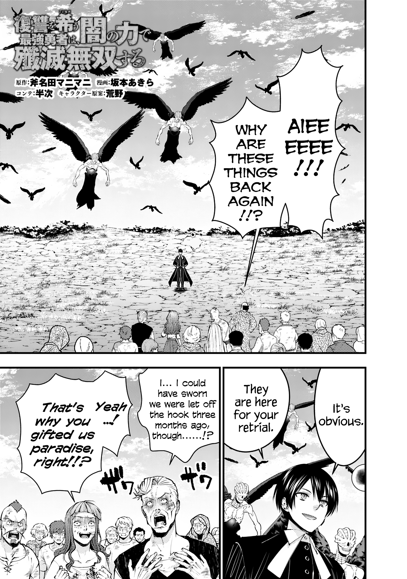 Fukushuu o Koinegau Saikyou Yuusha wa, Yami no Chikara de Senmetsu Musou Suru Chapter 95 - Page 1