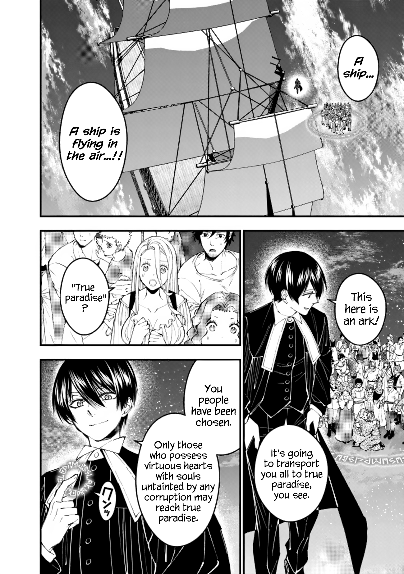 Fukushuu o Koinegau Saikyou Yuusha wa, Yami no Chikara de Senmetsu Musou Suru Chapter 96 - Page 2
