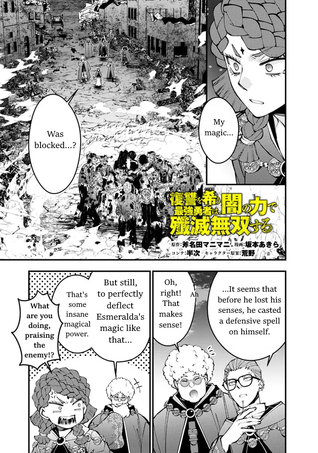 Fukushuu o Koinegau Saikyou Yuusha wa, Yami no Chikara de Senmetsu Musou Suru Chapter 98 - Page 1