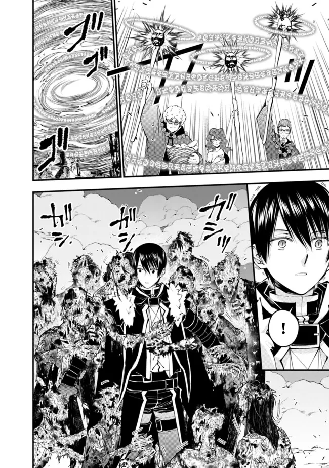 Fukushuu o Koinegau Saikyou Yuusha wa, Yami no Chikara de Senmetsu Musou Suru Chapter 98 - Page 19