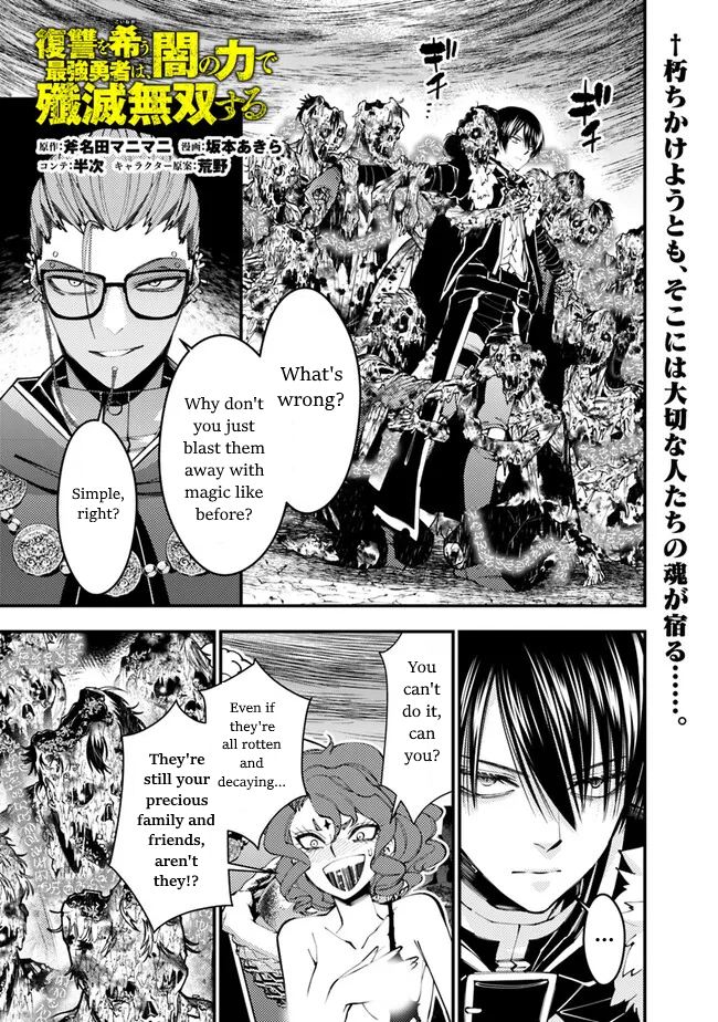 Fukushuu o Koinegau Saikyou Yuusha wa, Yami no Chikara de Senmetsu Musou Suru Chapter 99 - Page 1