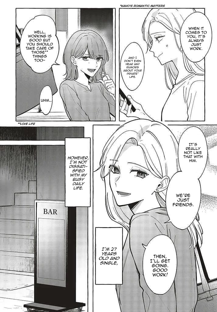 Fundari, Kettari, Aishitari Chapter 1 - Page 3