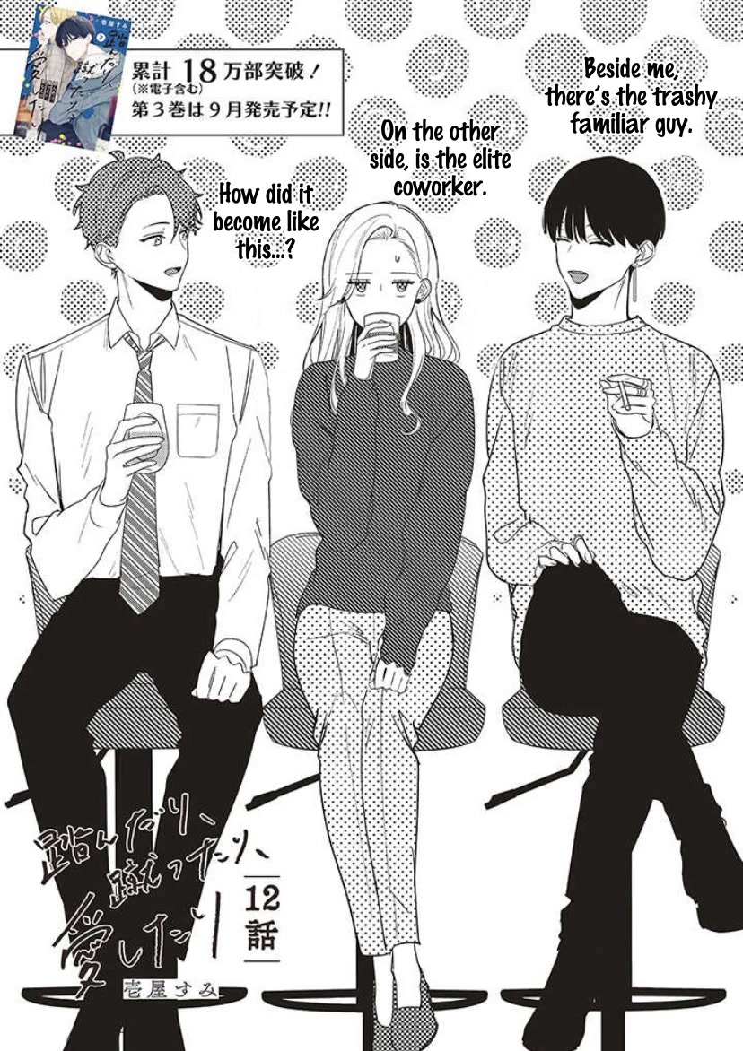 Fundari, Kettari, Aishitari Chapter 12 - Page 3