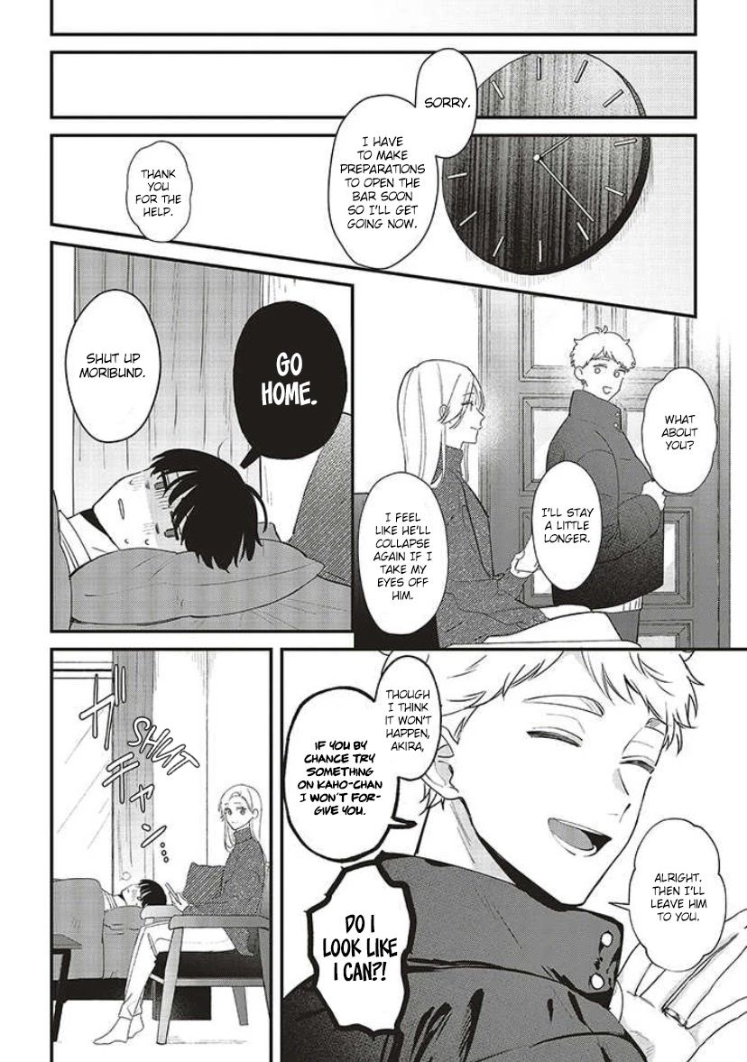 Fundari, Kettari, Aishitari Chapter 13 - Page 13